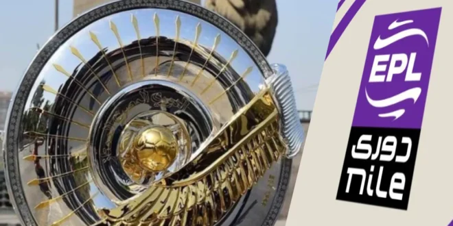 رسمياً.. رابطة الأندية توحد مواعيد مباريات الحسم في الدوري المصري 2025 لتحقيق العدالة بين الفرق