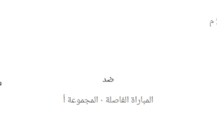 موعد مباراة بتروجت ضد سيراميكا كليوباترا
