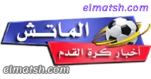 الماتش | elmatsh.com