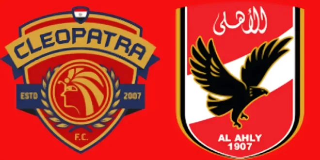 يلا شوت ماتش "الأهلي ضد سيراميكا".. بث مباشر تويتر بدون تقطيع لمباراة الأهلي وسيراميكا كليوباترا اليوم في الدوري المصري