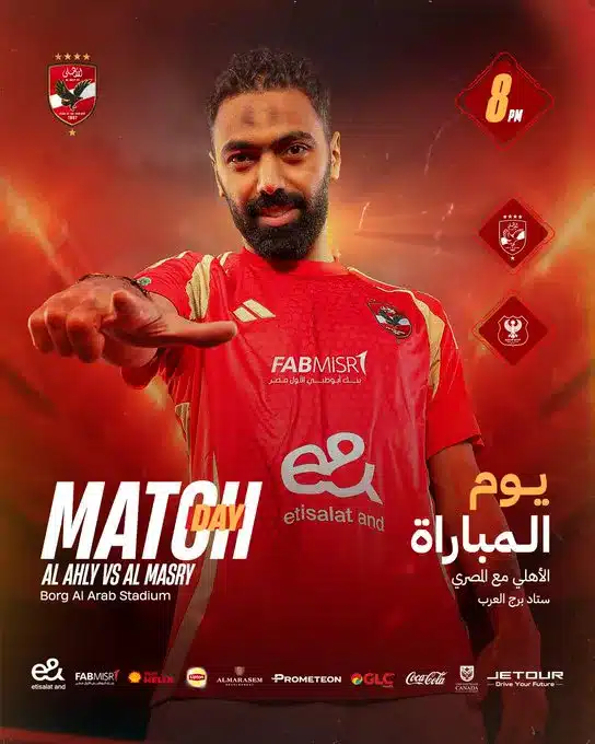 الأهلي والمصري في مواجهة نارية: صراع الصدارة وتاريخ لا يُنسى في الدوري المصري 2 يلا شوت: مباراة الأهلي ضد المصري البورسعيدي - بث مباشر بدون تقطيع اليوم في الدوري المصري
