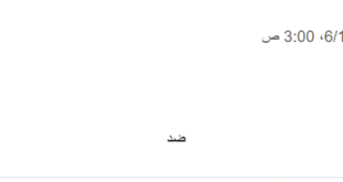 موعد مباراة الأرجنتين ضد كولومبيا