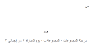 موعد مباراة سياتل ساوندرز ضد أتلتيكو مدريد