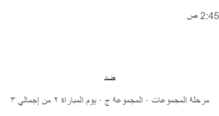 مباراة جامايكا ضد غوادلوب