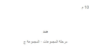 موعد مباراة فرنسا تحت 21 ضد جورجيا تحت 21