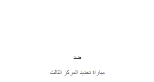 موعد مباراة ألمانيا ضد فرنسا