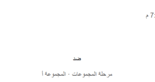 مباراة إسبانيا تحت 21 ضد رومانيا تحت 21