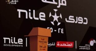 موعد قرعة الدوري المصري موسم 2026/2025