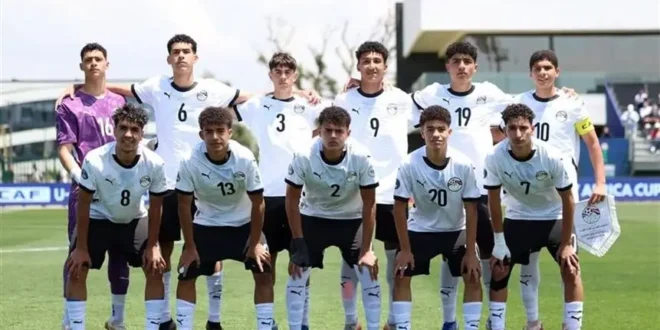 بث مباشر.. مباراة مصر وكوت ديفوار في ربع نهائي كأس أمم أفريقيا للناشئين