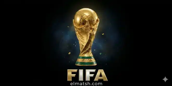كأس العالم 2026: جدول المباريات الكامل ومواعيد البث التلفزيوني