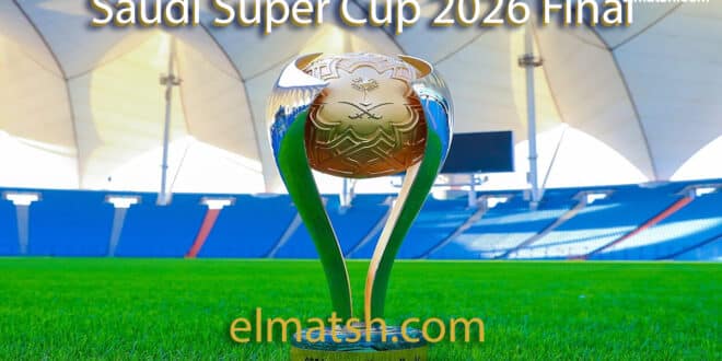 🏆 مواعيد نصف نهائي كأس السوبر السعودي 2026