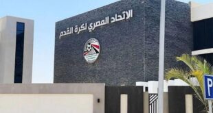 اتحاد الكرة