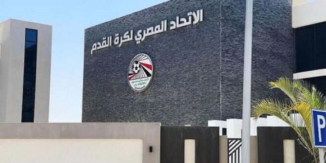 اتحاد الكرة