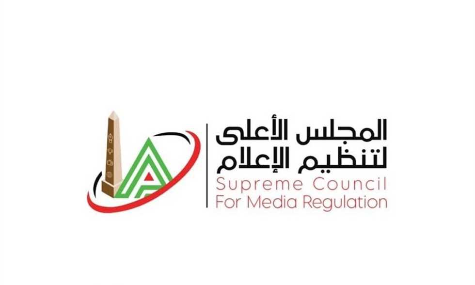 قرارات صارمة من المجلس الأعلى لتنظيم الإعلام بعد كأس العالم 2026..فرصة أخيرة للمخالفين 2 المجلس الأعلى لتنظيم الإعلام