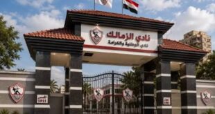 النادي الزمالك