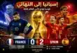 إسبانيا إلى نهائي كأس العالم 2026 بعد الفوز على فرنسا.. الموعد والمنافس المنتظر