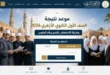 بوابة الأزهر الإلكترونية للنتائج 2026.. الرابط الرسمي وخطوات الاستعلام