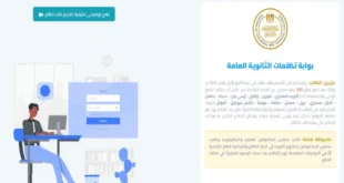 تظلمات الثانوية العامة 2026.. الموعد والرسوم والخطوات التي تحفظ حقك