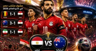 مشوار منتخب أستراليا في كأس العالم 2026