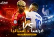موعد مباراة فرنسا وإسبانيا في نصف نهائي كأس العالم 2026
