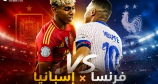 موعد مباراة فرنسا وإسبانيا في نصف نهائي كأس العالم 2026